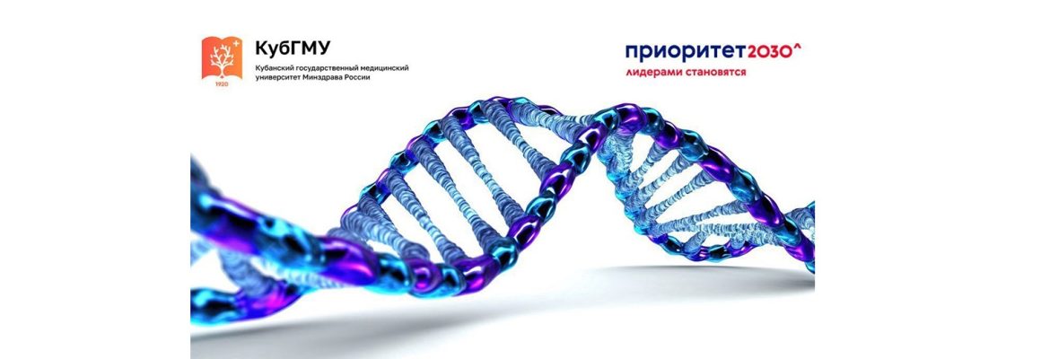 В КубГМУ пройдет фестиваль студенческой науки «Медицина будущего»