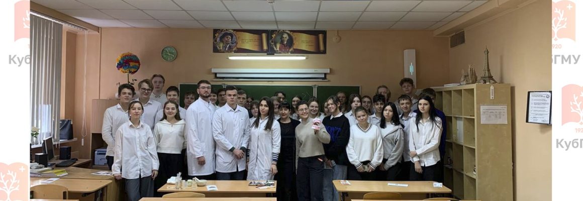 Профориентационный мастер-класс в СОШ «Новатор» г. Краснодар