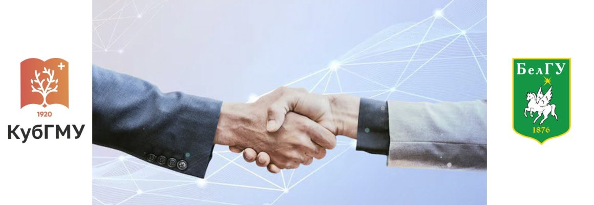 Сотрудничество в рамках программы «Приоритет 2030»