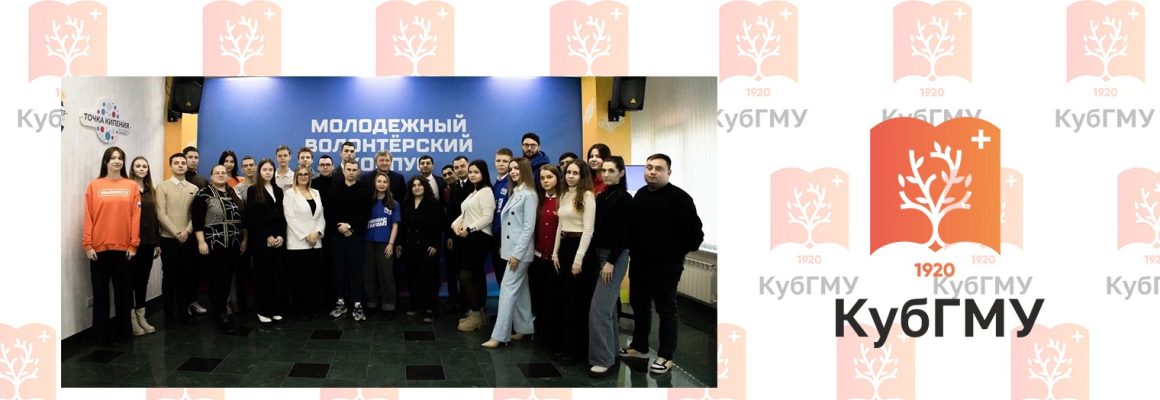 Открытие молодежного волонтерского корпуса при Региональном избирательном штабе Краснодарского края на выборах 2024 года