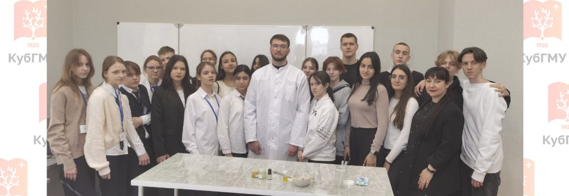 Профориентационное мероприятие со школьниками 7-11 классов в КубГМУ