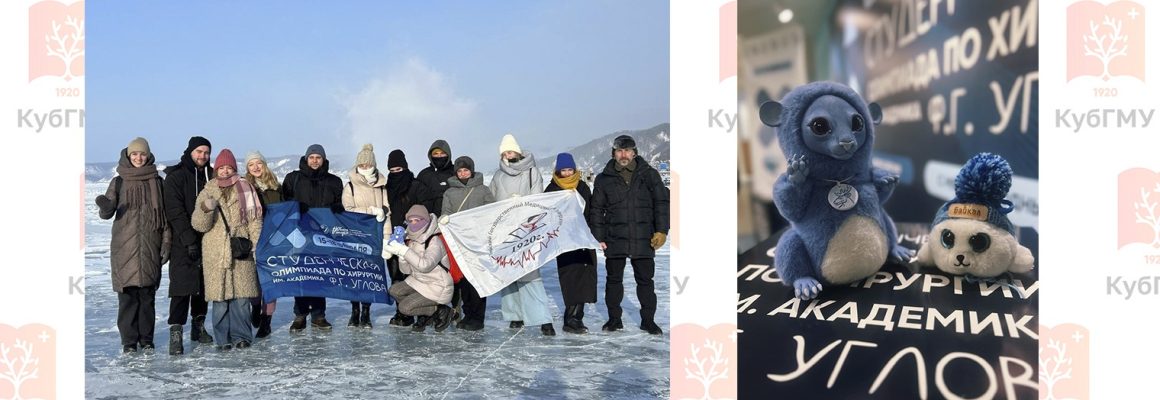 Будущие хирурги КубГМУ – участники студенческой олимпиады по хирургии имени академика Ф.Г. Углова