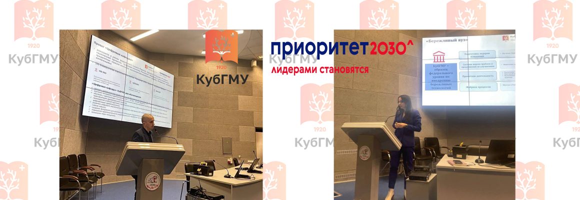 Новые компетенции для студентов и ординаторов Кубанского государственного медицинского университета