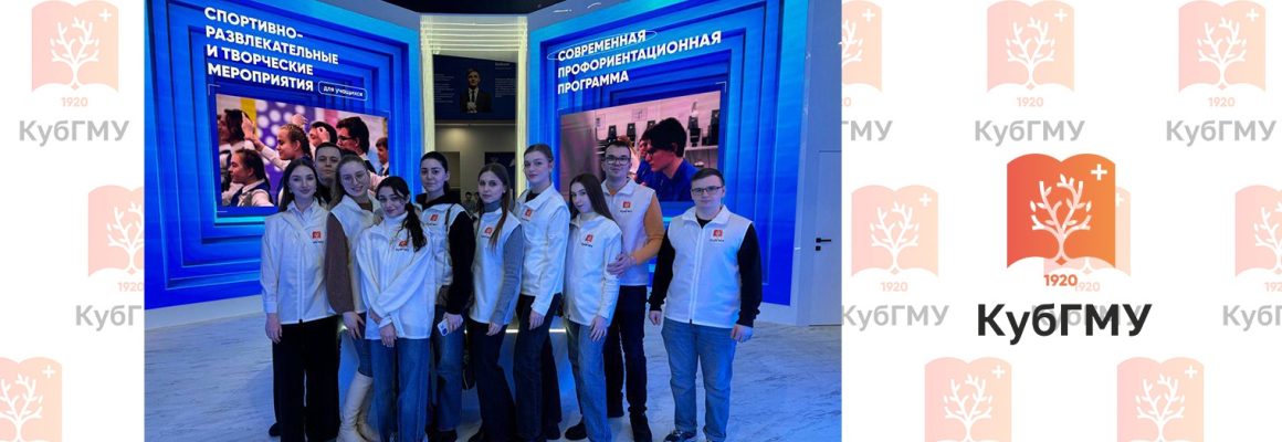 Делегация Кубанского государственного медицинского университета посетила международную выставку «Россия» на ВДНХ, которая является форумом национальных достижений