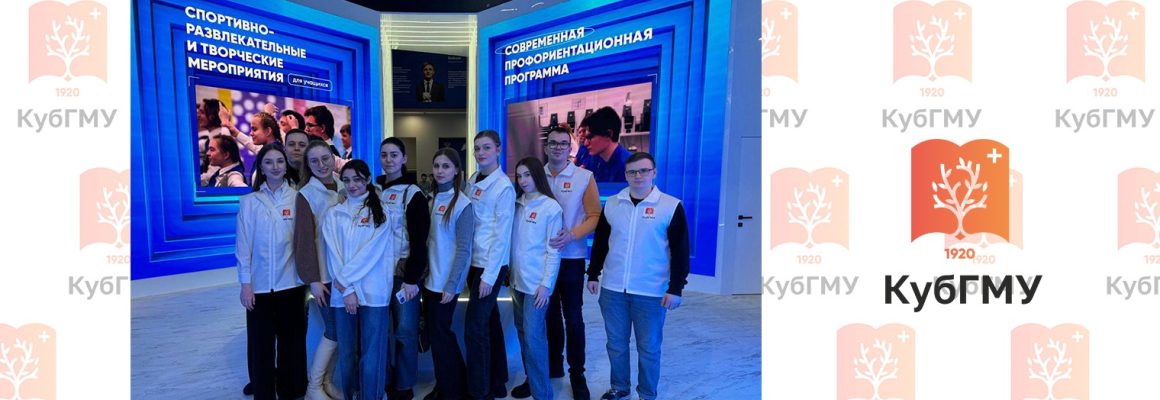 Делегация Кубанского государственного медицинского университета посетила международную выставку «Россия» на ВДНХ, которая является форумом национальных достижений