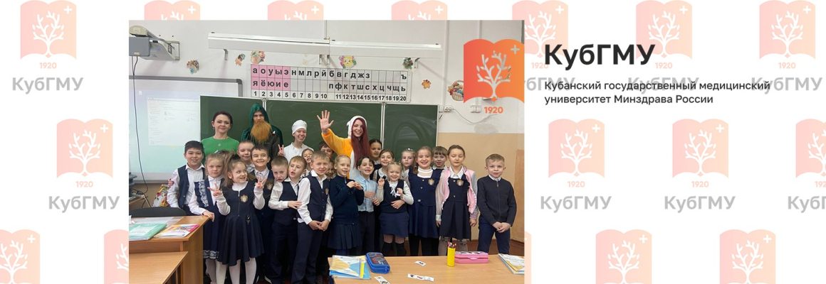 Студенты КубГМУ организуют профилактические сказки для школьников