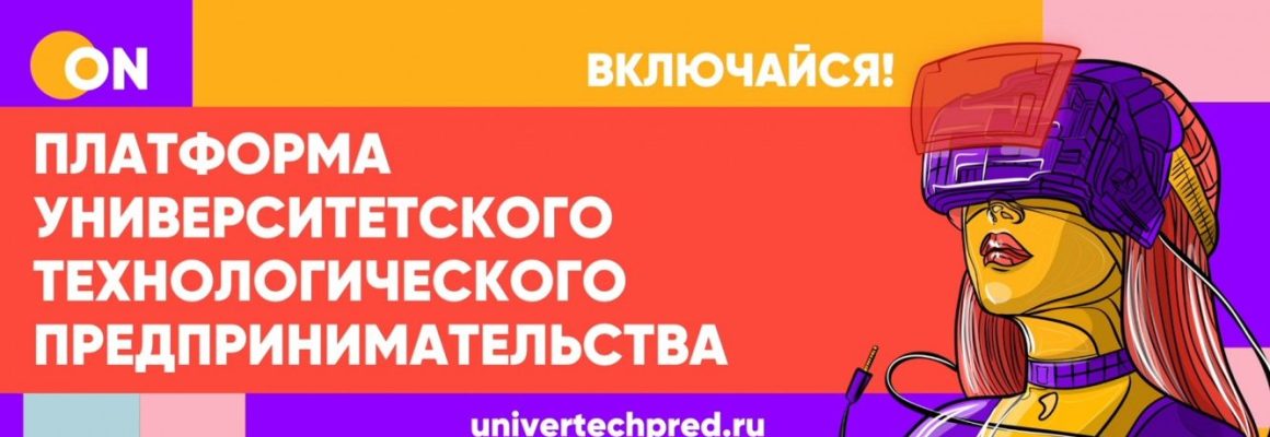 КубГМУ стал победителем конкурсного отбора по организации двух акселерационных программ
