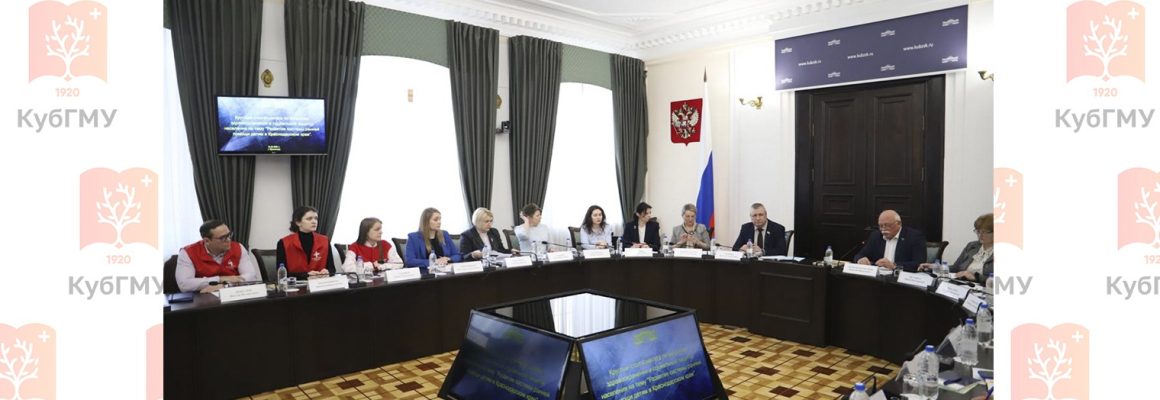 «Волонтеры-медики» – участники круглого стола в ЗСК