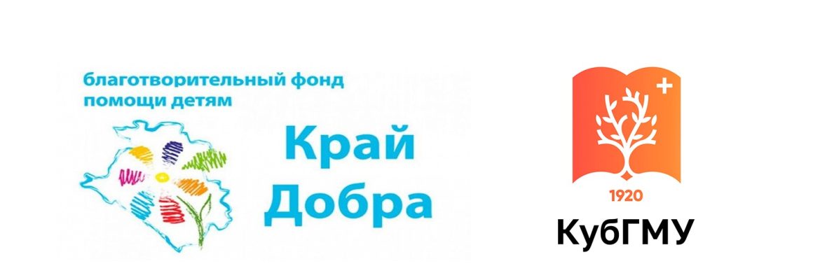 Круглый стол с руководителем благотворительного фонда помощи детям «Край добра»