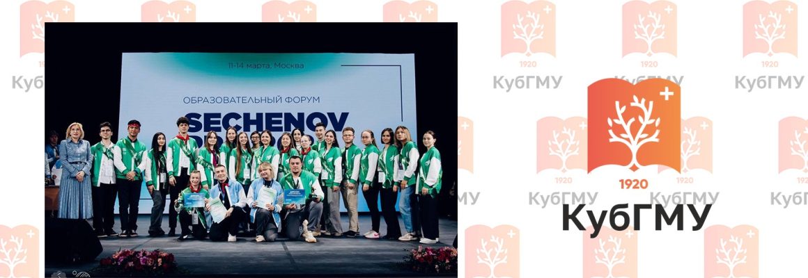 Студент МПФ – дипломант на форуме Sechenov.Pro
