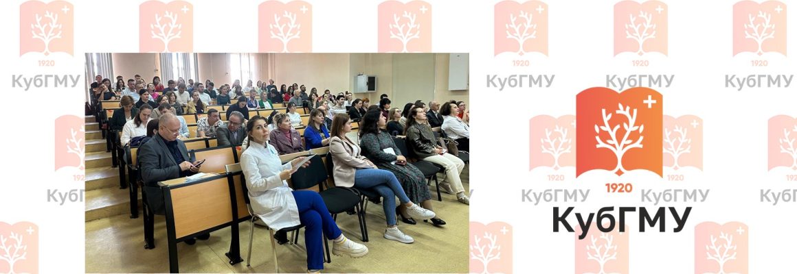 В КубГМУ стартовал проект университета  «Школа надпрофессиональных компетенций педагога»