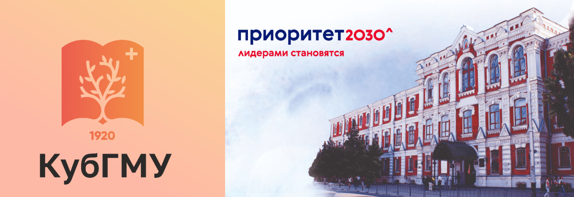 Студент КубГМУ – победитель Всероссийского конкурса