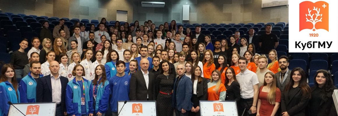 В КубГМУ состоялась  встреча ректора со студентами