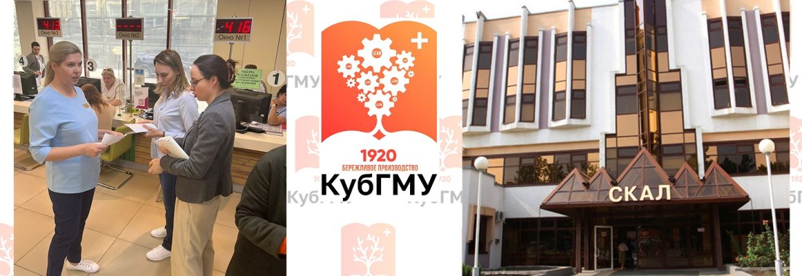 Фабрика процессов КубГМУ создает кейсы для решения задач практического здравоохранения