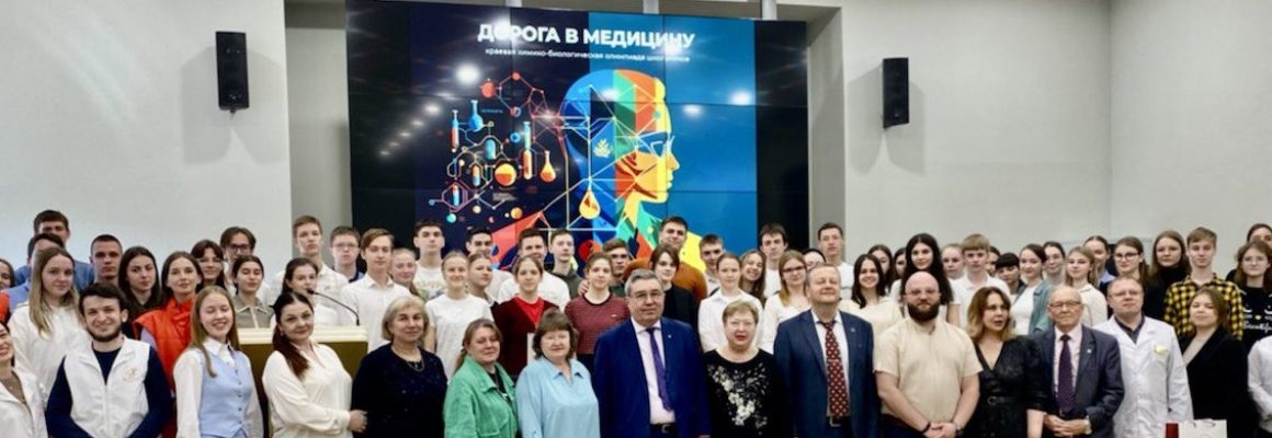 «Дорога в медицину» вместе с КубГМУ