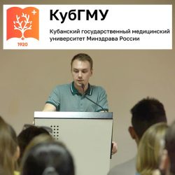 Собрание студенческого научного общества КубГМУ