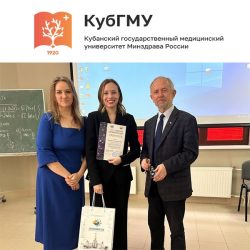 Аспирантка КубГМУ успешно представила доклад на научной конференции в Москве