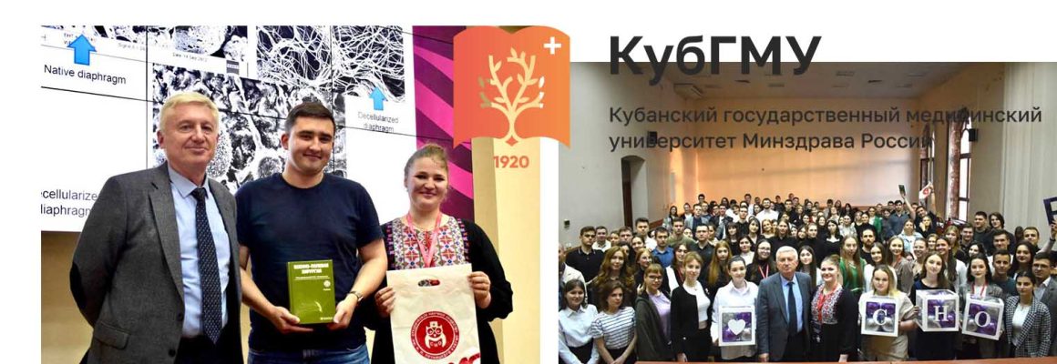 В Кубанском государственном медицинском университете прошла юбилейная лекция Per Aspera!