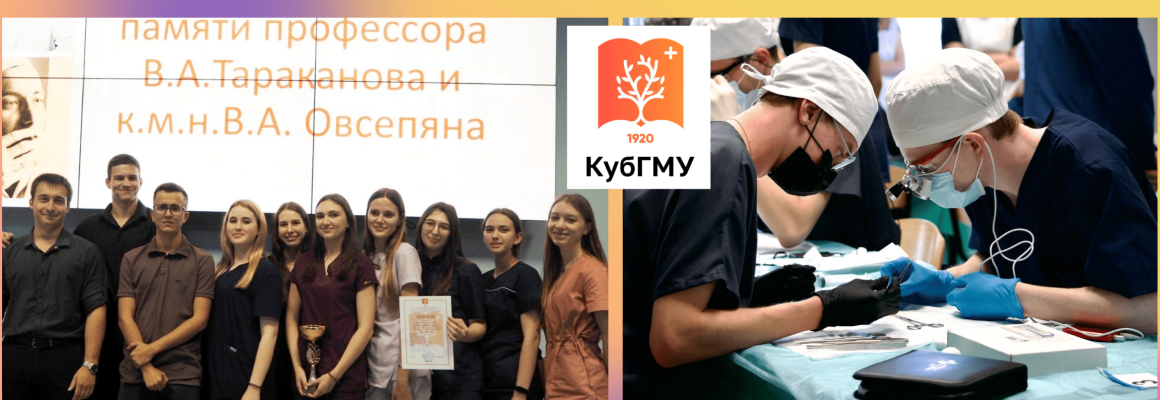 Будущие хирурги сразились за звание лучших