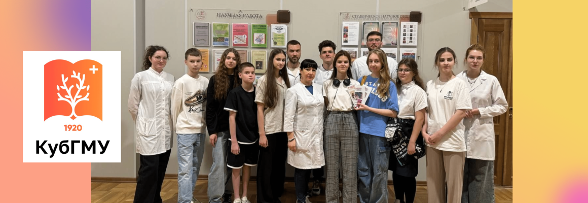 Один день из жизни КубГМУ для школьников ЦДО «ОРИЕНТИР»