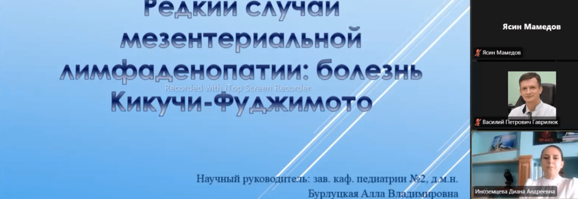 Ординатор КубГМУ – дипломант международной конференции «Современная медицина: взгляд молодого врача»