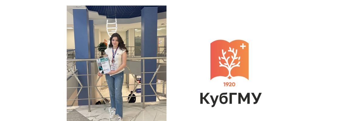 Студентка фармацевтического факультета приняла участие в Международном межвузовском чемпионате по компетенции «R35 Фармацевтика»