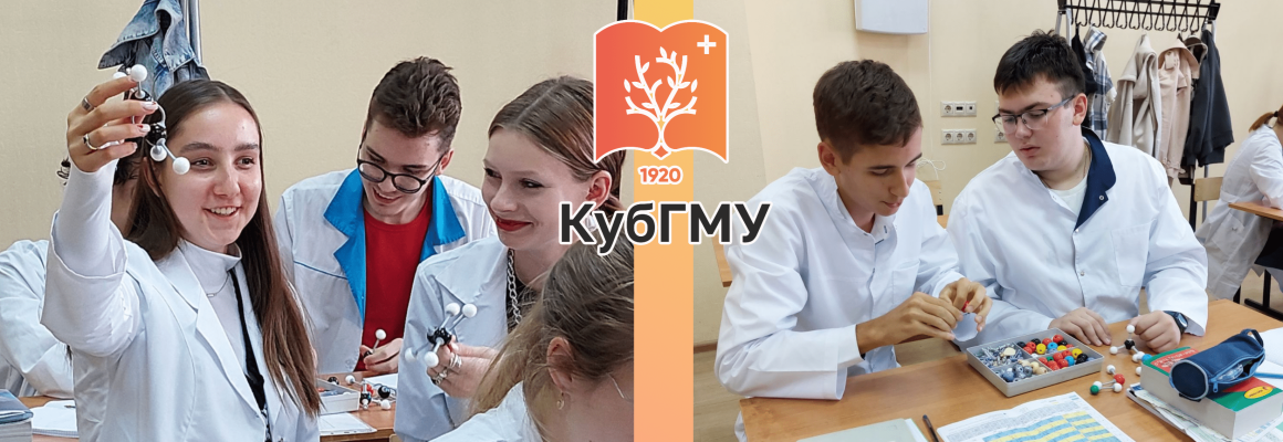 Слушатели факультета довузовской подготовки КубГМУ получили высокие баллы ЕГЭ!