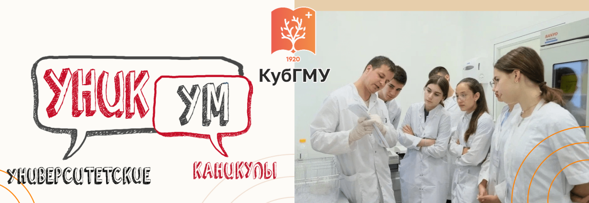 Мир медицины открыли для школьников
