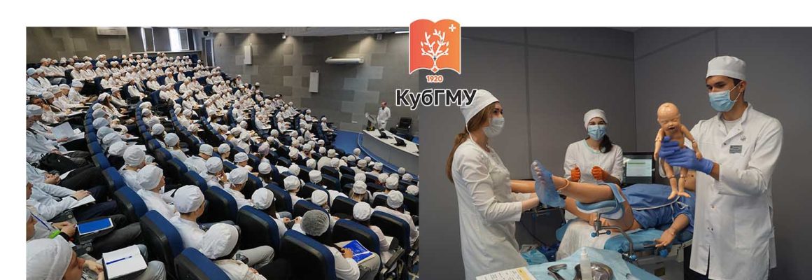 Кубанский государственный медицинский университет ведет набор на новые направления подготовки!
