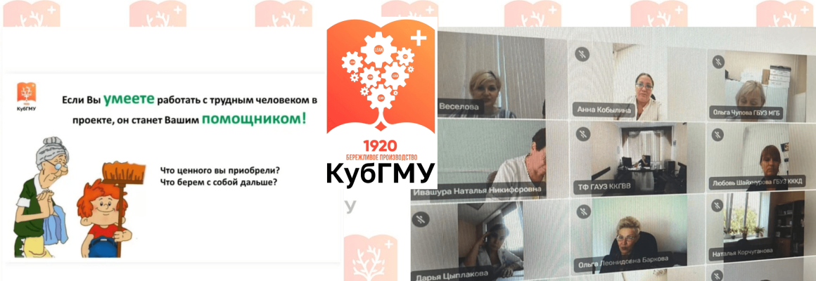 Обмен опытом по внедрению бережливых технологий