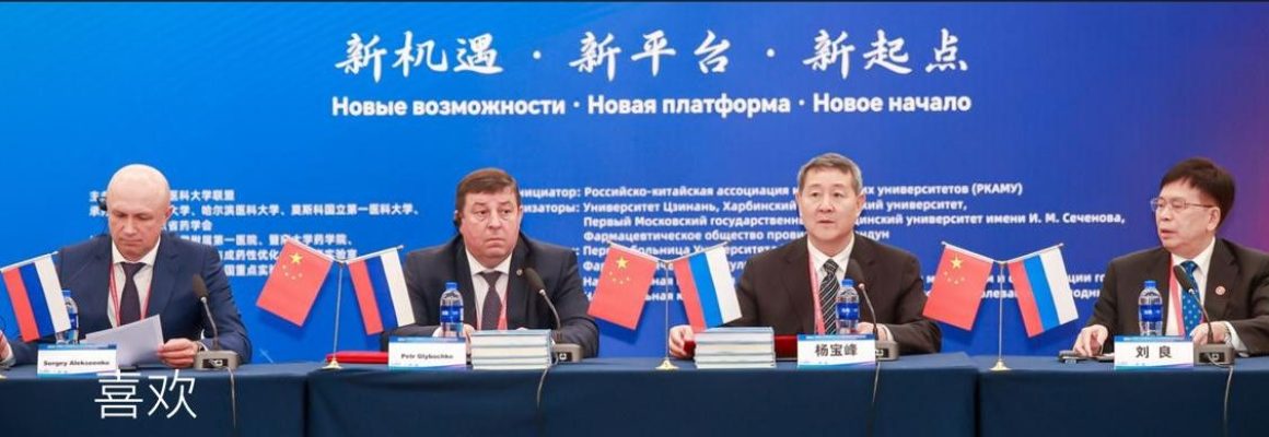 Ректор КубГМУ Сергей Алексеенко принял участие в заседании Совета Российско-Китайской ассоциации медицинских университетов (РКАМУ)