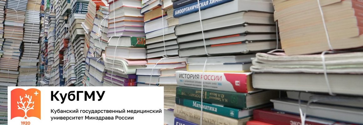 Волонтеры помогают в подготовке комплектов учебной литературы для первокурсников