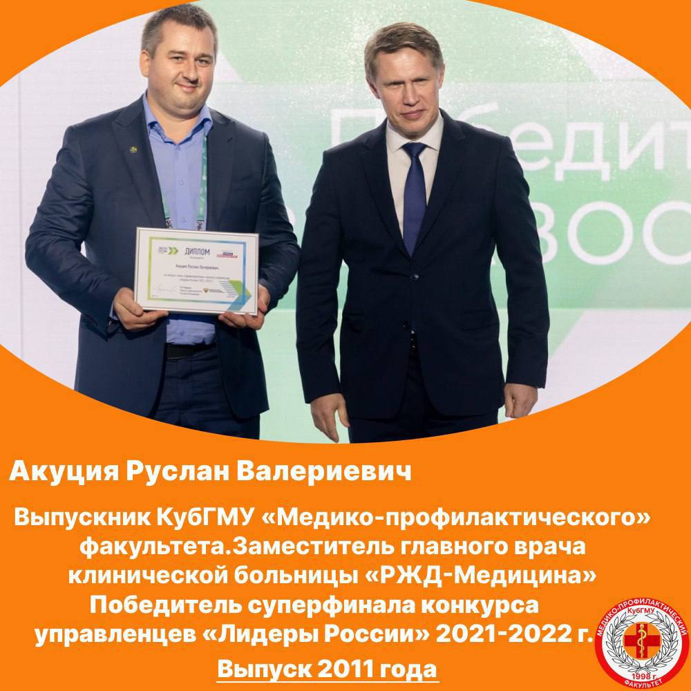 Graduate 2