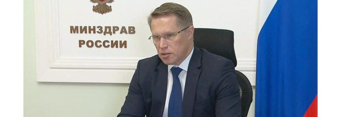 Поздравление министра здравоохранения РФ Михаила Мурашко с наступающим Новым годом!