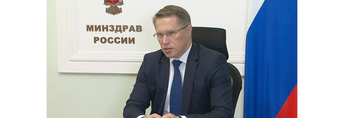 Поздравление Министра здравоохранения РФ Михаила Мурашко с Днем российской науки