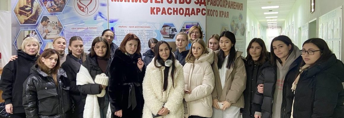 Студенты института СПО КубГМУ посетили Центр общественного здоровья и медицинской профилактики
