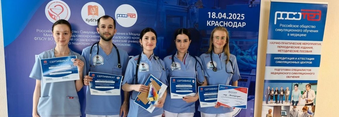 КубГМУ провел Всероссийскую олимпиаду по неонатологии