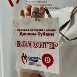 Студенты КубГМУ присоединились к донорской акции ко Дню донора России