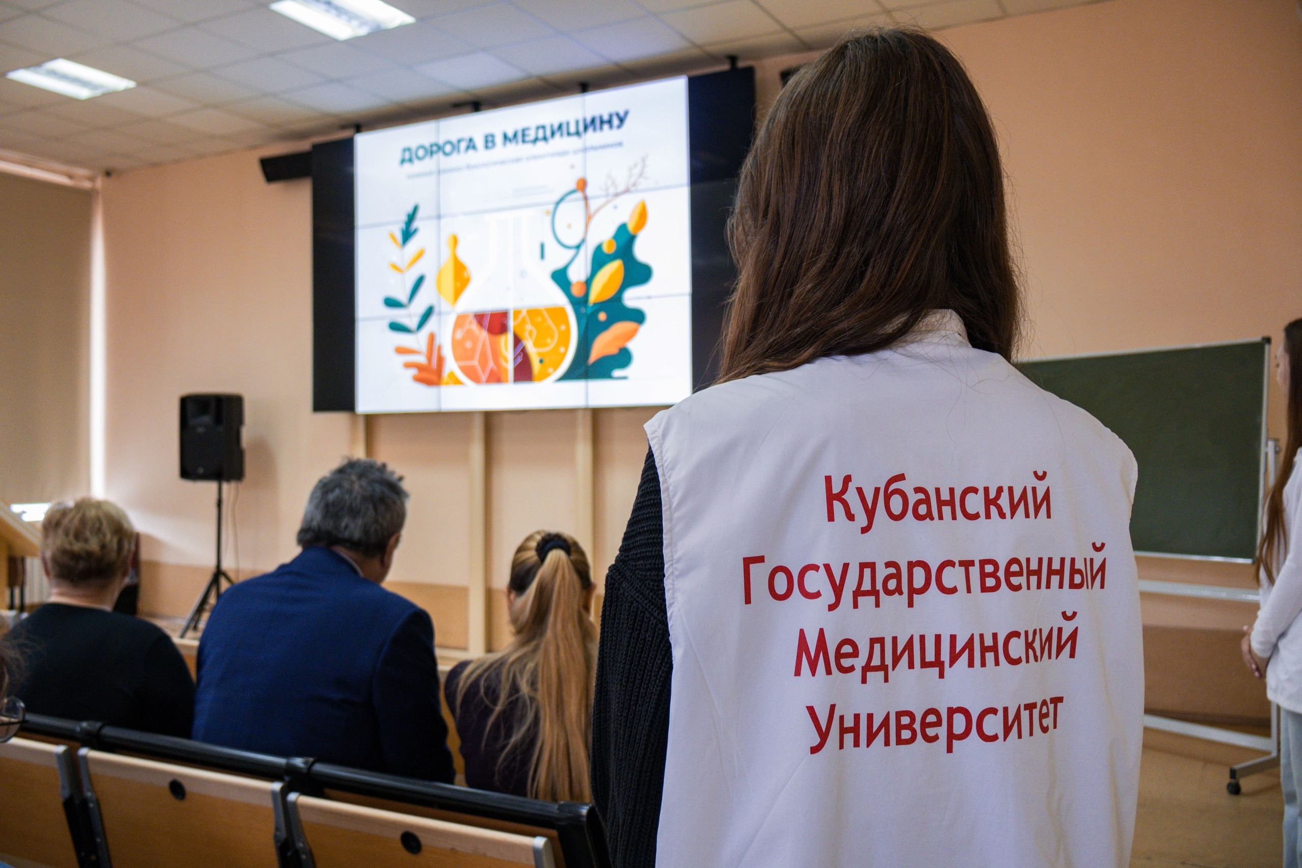 Дорога в медицину 5