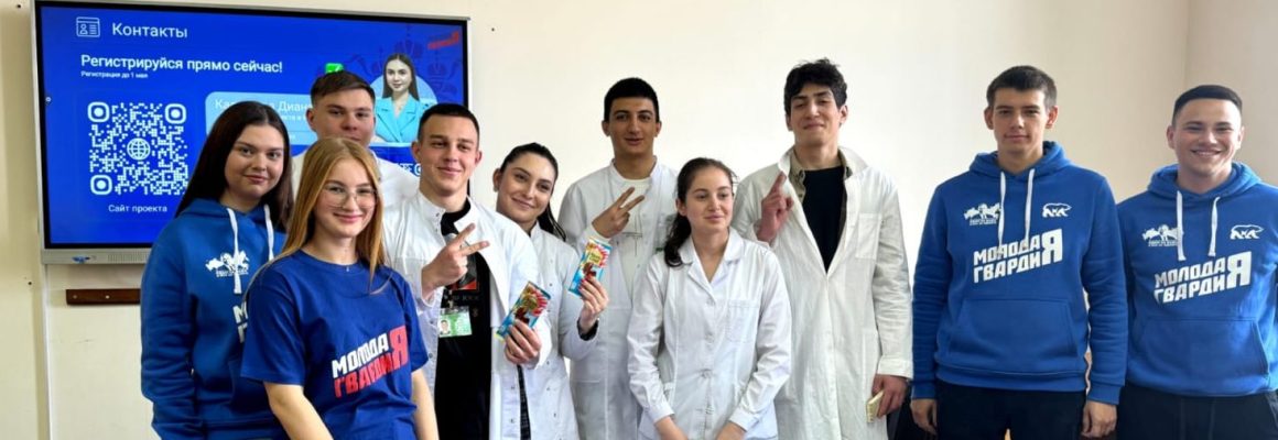 В КубГМУ открылась ячейка Молодой Гвардии