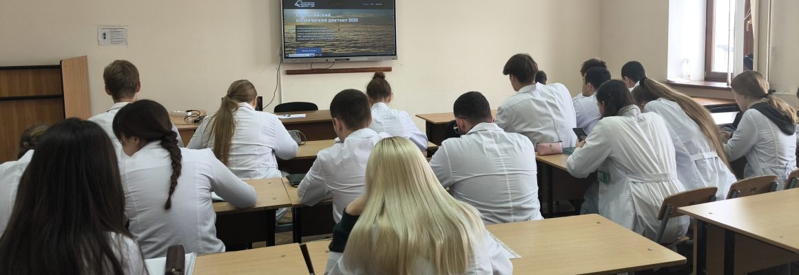 Кафедра философии КубГМУ провела космический диктант в День космонавтики