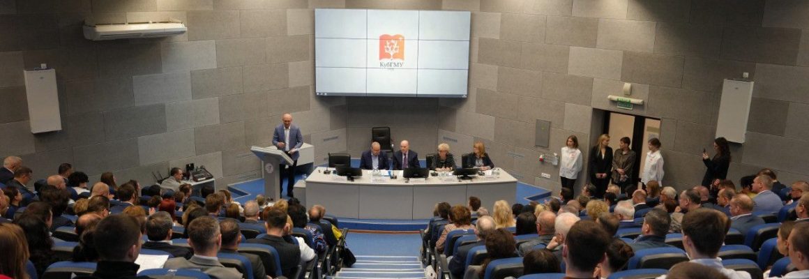 В КубГМУ прошла конференция по адаптивной медицинской иммунологии