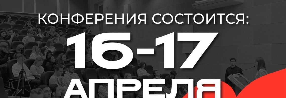 В КубГМУ пройдет 86-ая Международная научно-практическая конференция студенческого научного общества им. проф. Н.П. Пятницкого
