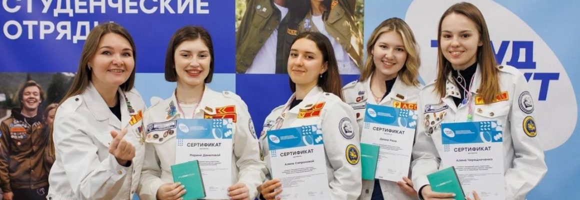 Студенты КубГМУ – участники очного этапа Всероссийской школы подготовки команд трудовых проектов