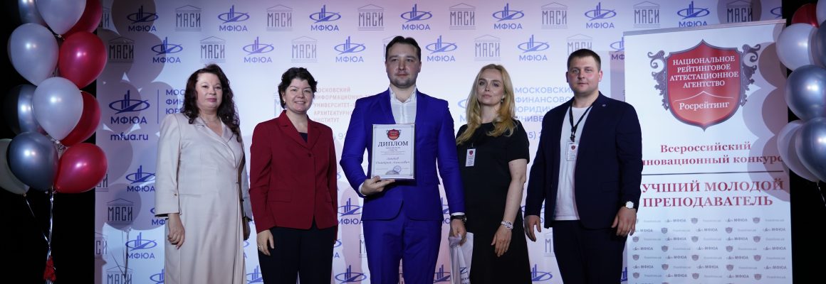 Преподаватель КубГМУ в тройке лучших страны