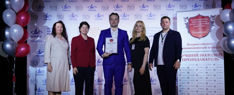 Преподаватель КубГМУ в тройке лучших страны