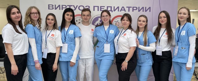 Студенты педиатрического факультета КубГМУ — победители Всероссийской Олимпиады «Виртуоз педиатрии»