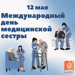 🕊️ Доброта в каждом прикосновении: Поздравляем с Днём медицинской сестры 💉