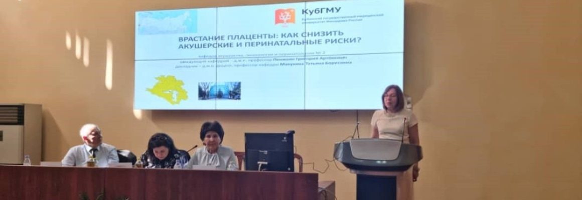 Юбилейная научно-практическая конференция «Применение высокоинновационных технологий в профилактической медицине»
