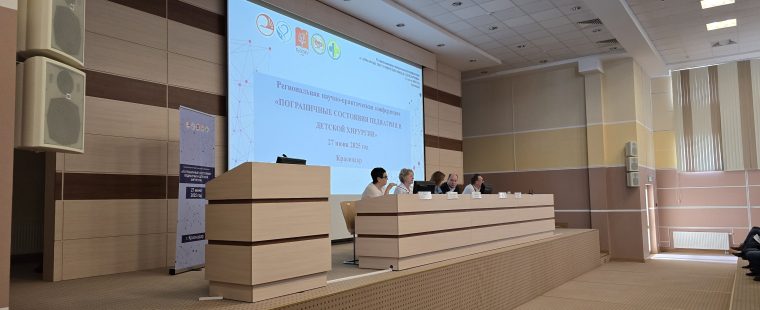Актуальные вопросы детской медицины обсудили на региональной конференции в Краснодаре